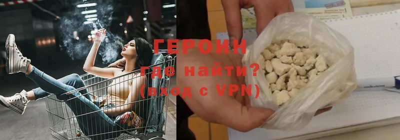 ГЕРОИН Афган  Бирюч 