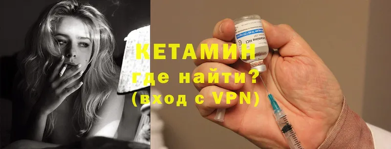 Кетамин ketamine  Бирюч 